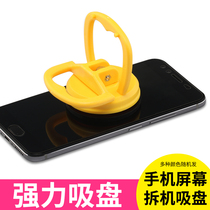 Mobile phone repair tool detached screen suction screen suction screen LIQUID CRYSTAL GLASS DETACHED MACHINE OPEN SHELL POWERFUL SUCTION
