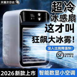 Portable Mobile Small Air Conditioner Spray Fan Desktop Office Charging Car Dormitory Outdoor Desktop Air Cooler