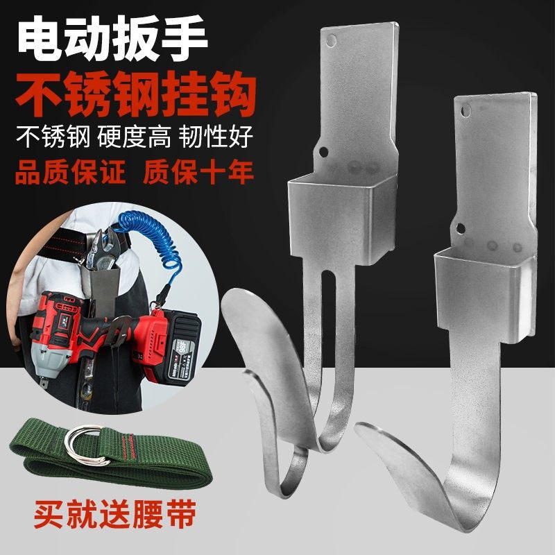 Electric screwhook Hook Stainless Steel Rack Woodwork Rack Zig Wrenches Hook Safety Rope Cuddling Bag Swivel Hooks