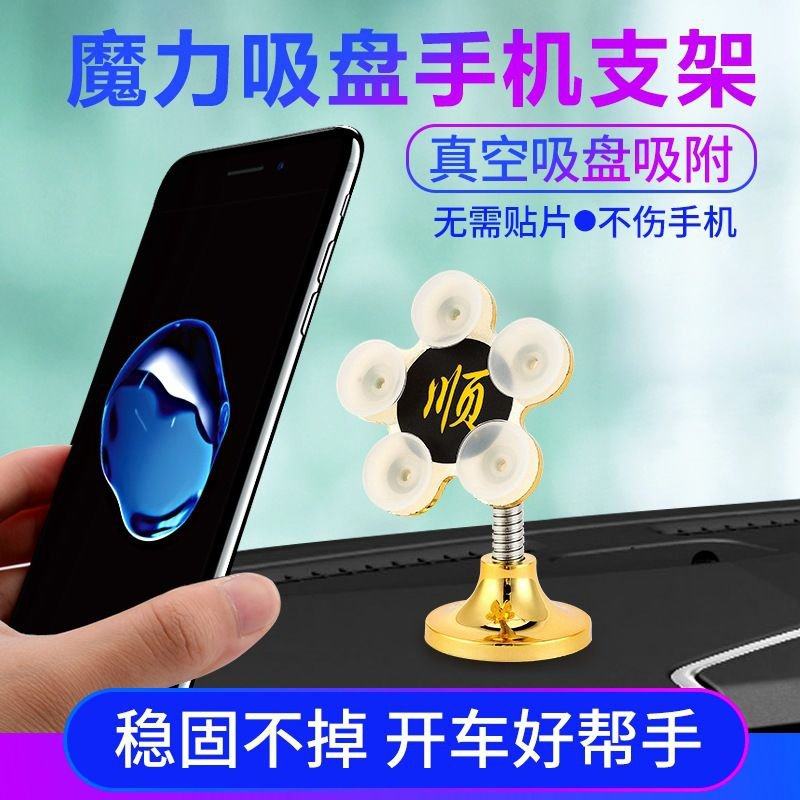 Car mobile phone bracket silicone sucker paste lazy stent desktop navigation bracket can be bent