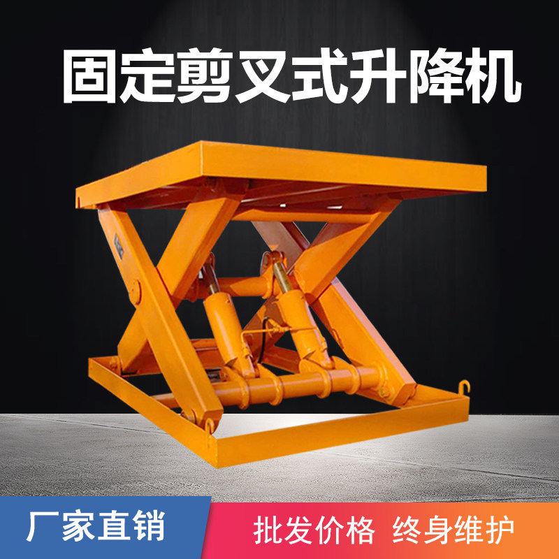 Stationary scissor lift platform customized loading and unloading small fully automatic cargo ladder hydraulic electric mute lift