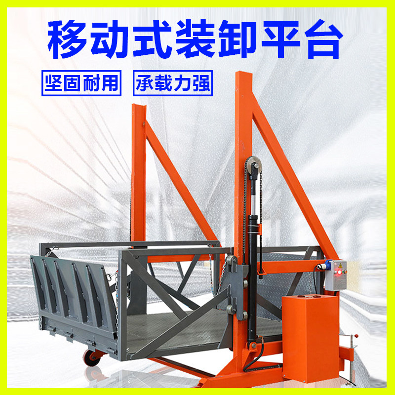 Mobile loading and unloading platform Lift and cargo echelon Container car unloading deities electric hydraulic small lifting customisation