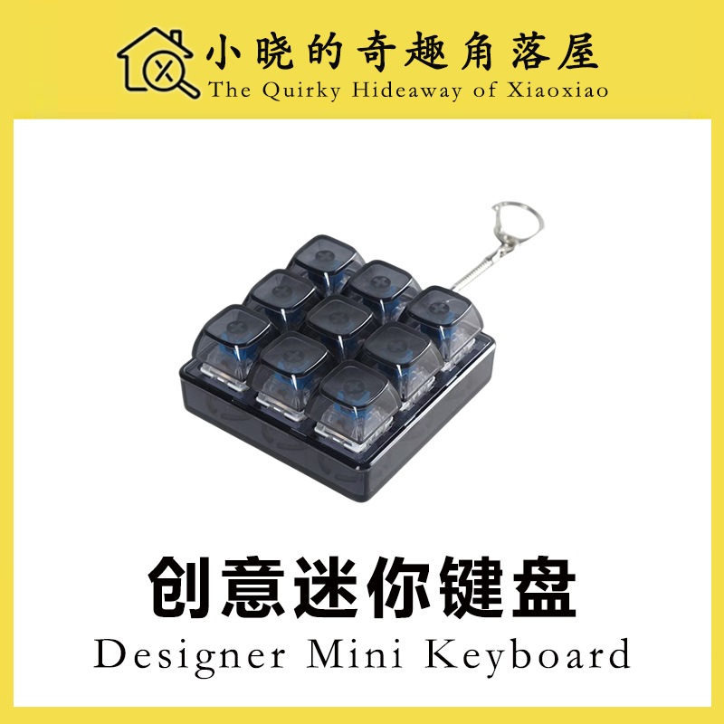 迷你键盘创意减压神器无聊打发时间多动症玩具有趣