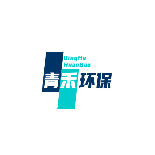 潍坊清禾环保科技