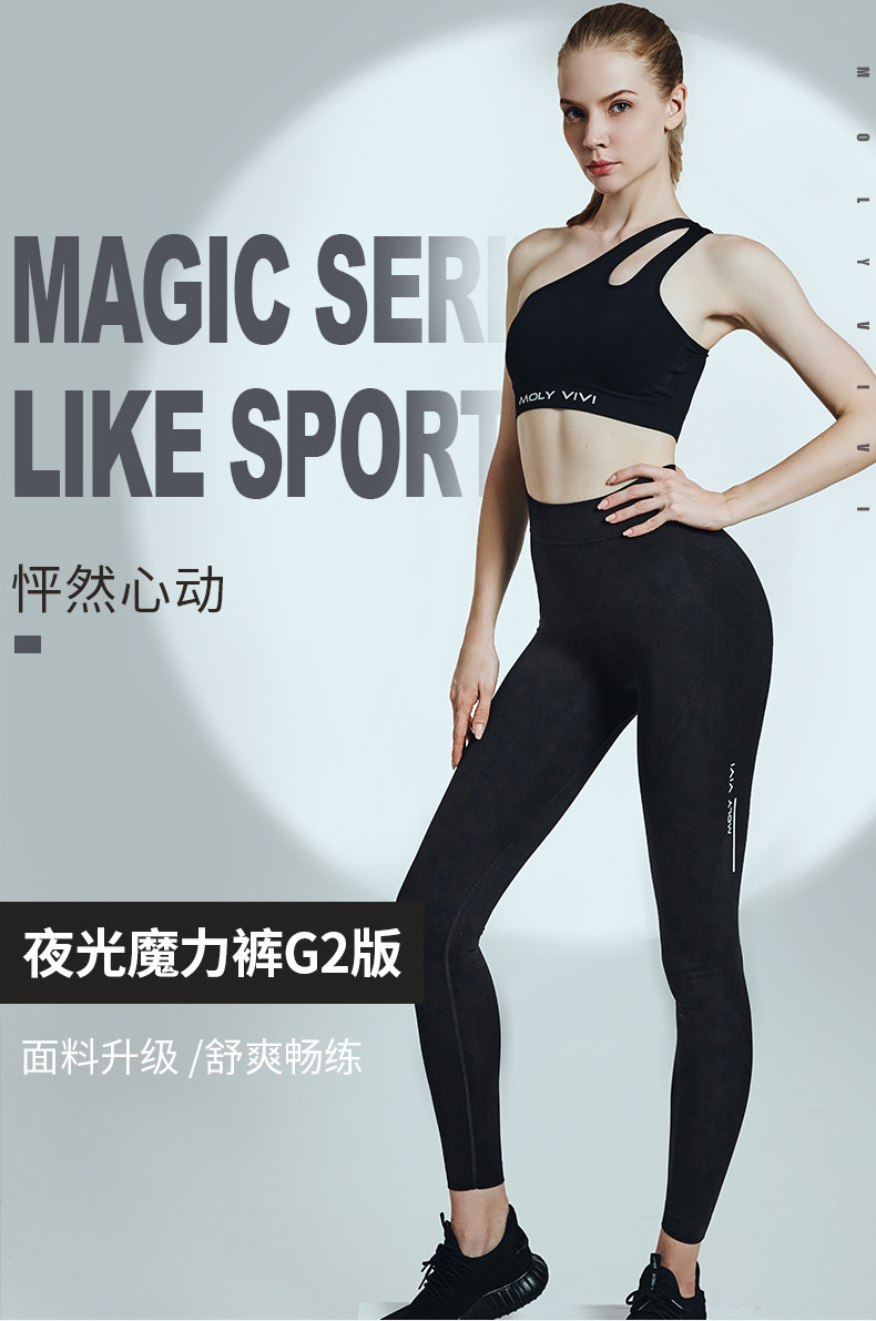 molyvivi 升级G2版 夜光魔力裤 天猫优惠券折后￥78包邮（￥138-60）5色可选