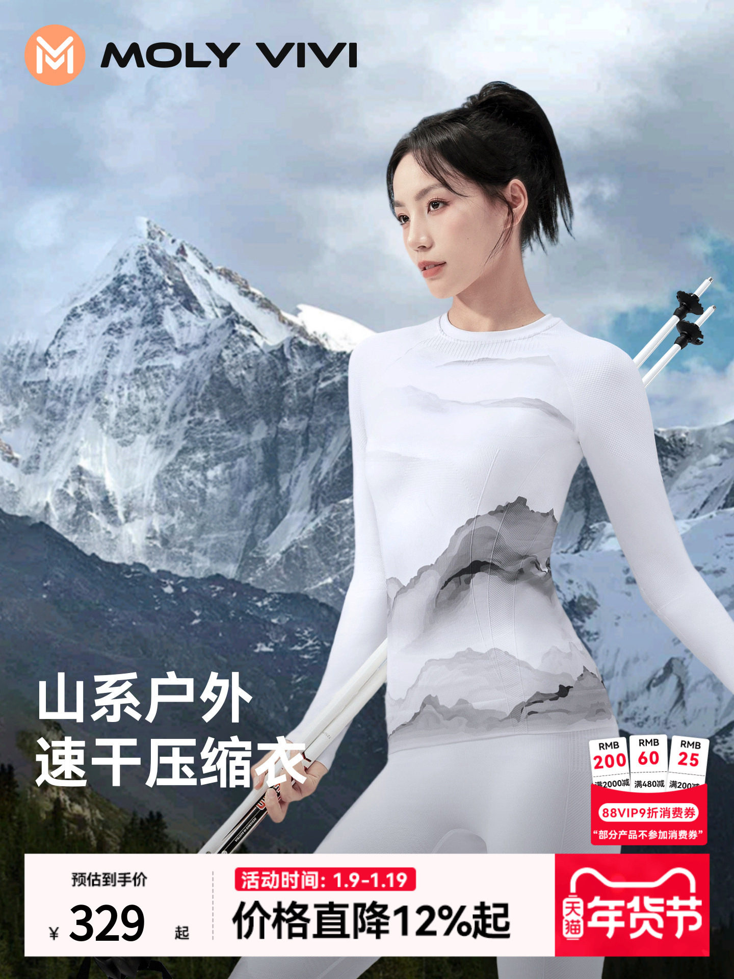 Magic Weiwei Ink Ski Quick-Drying Clothing for Women 2025 Autumn and Winter New Outdoor Sweat-Wicking Thermal Underwear Compression Suit Set