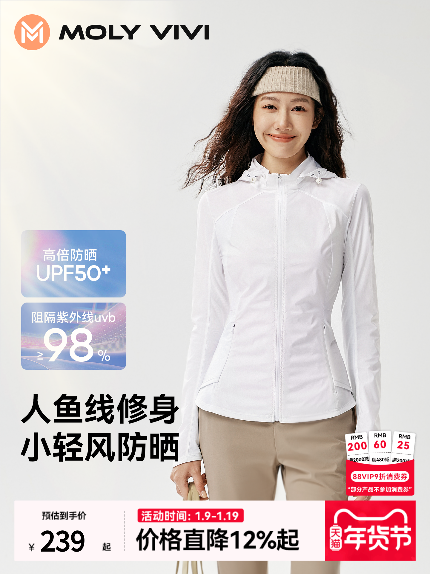 Magic Weiwei Mermaid Waist-Cinching Sun Protection Jacket for Women 2025 Summer New Uv Protection Breathable Lightweight Sunshade Coat