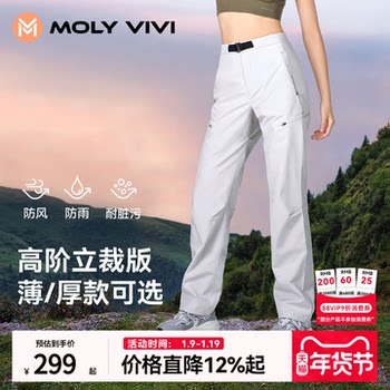 Magic Weiwei Tailored Softshell Pants for Women, New Autumn and Winter Windproof and Rainproof Fleece-Lined Outdoor Skiing and Mountaineering Pants