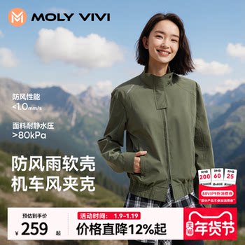 Magic Weiwei Motorcycle Soft Shell Jacket for Women 2025 Autumn New Stand Collar Short Windproof and Rainproof Outdoor Hiking Jacket