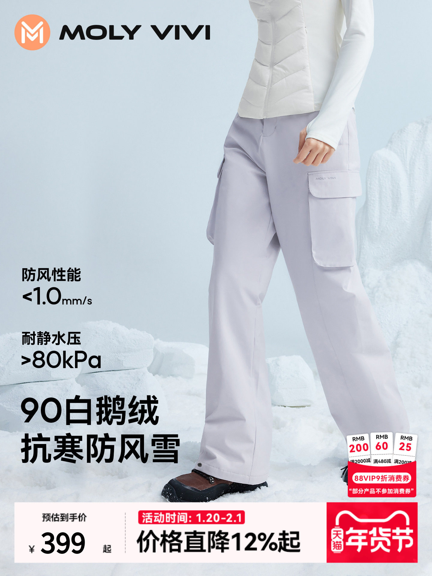 Magic Weiwei Volcano down Softshell Pants for Women 2025 Autumn/Winter New Outdoor Windproof and Waterproof Ski Pants