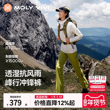 Magic Weiwei Peak Tailored Hardshell Pants for Women 2025 Autumn/Winter New Windproof and Waterproof Outdoor Hiking Pants