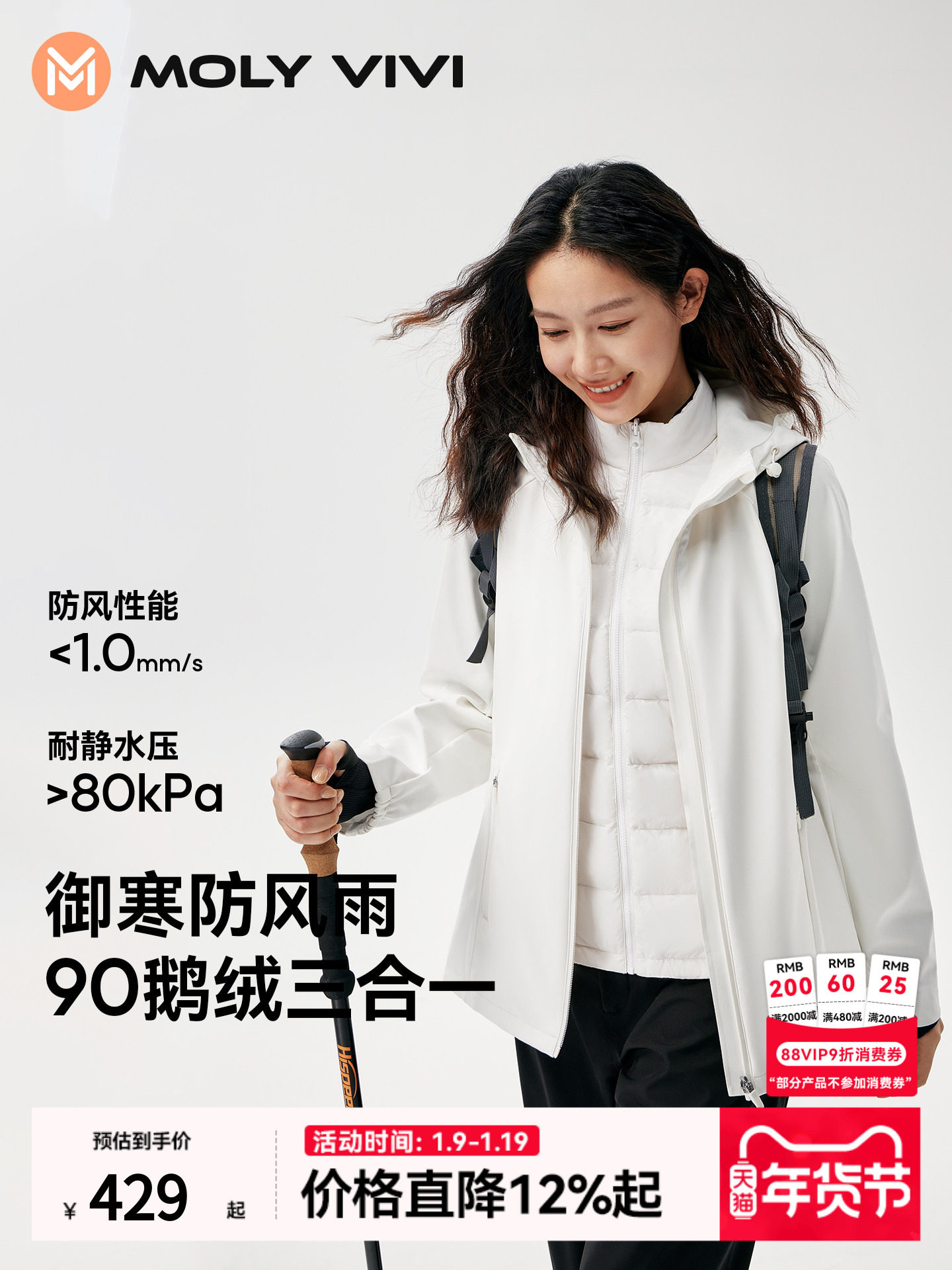 Magic Weiwei Slim Waist Goose down Jacket for Women 2025 Winter New Windproof Waterproof 3-in-1 Softshell Coat