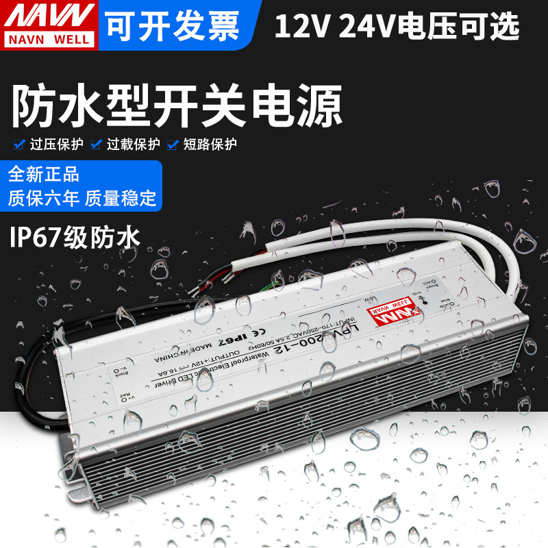 Mean well LPV waterproof switching power supply 24V outdoor tunnel lighting engineering luminous word 12v power transformer