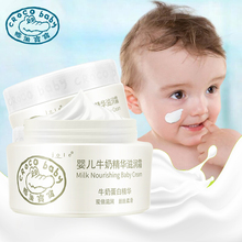 鳄鱼宝宝牛奶面霜婴儿滋润补水秋冬季润肤