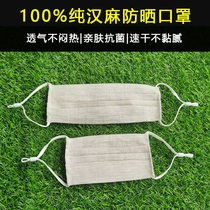 100% pure hemp single-layer mask sun-protective breathable natural plant fiber fabric antibacterial comfortable and quick-drying