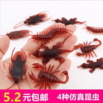 Cockroach toy simulation cockroach fake cockroach small strong centipede scorpion early education April Fools day spoof strange trick toy