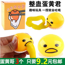 Douyin same toy vomit egg egg yellow Jun lazy egg pinching music vent nausea egg yolk brother childrens toy