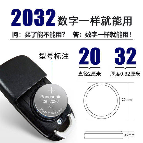 원래 파나소닉 CR2032/cr2025/cr2016 자동차 키 원격 제어 버튼 배터리 3V 리튬 전자