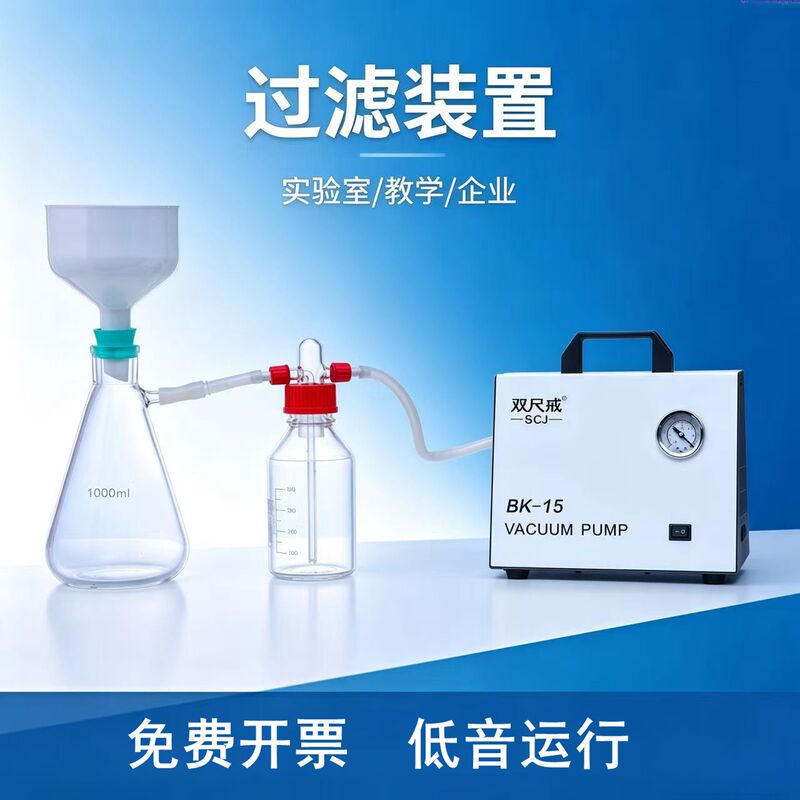 Coffee Filter Vacuum Pump, Laboratory Filter Set, Cold Brew, Milk Wash Vacuum Pump Filter Device