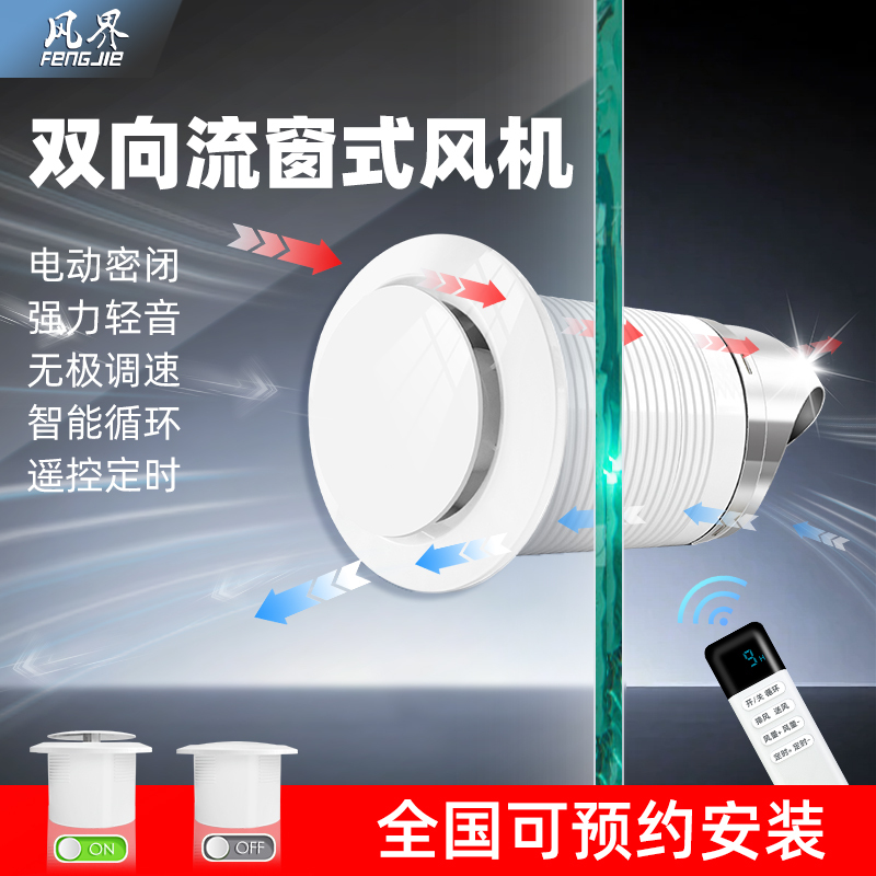 Bedroom Two-Way Circulation Ventilation Window Exhaust Fan, Living Room Glass Dedicated Exhaust Fan, Powerful Exhaust Sealed Fan Bedroom Two-Way Circulation Ventilation Window Exhaust Fan, Living Room Glass Dedicated Exhaust Fan, Powerful Exhaust Sealed Fan
