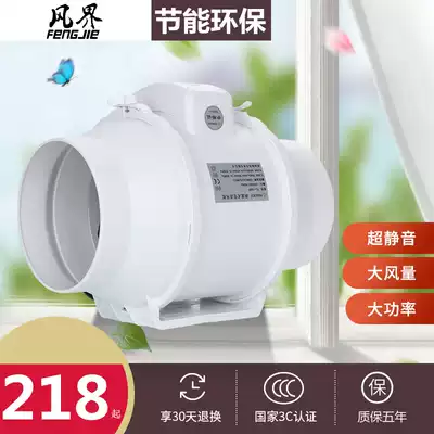 Wind field kitchen fume two-way exhaust fan Household silent pipe fan Powder room 6-inch large suction ventilation fan