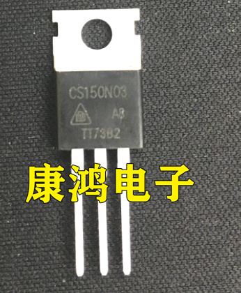全新進口原裝 CS150N03 TO-220 MOS場效電晶體 150A 30V 質量保證