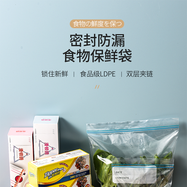 史低！微波炉可用：小号30只 月室堂 食品级双筋拉链密封保鲜袋 券后2.8元包邮 买手党-买手聚集的地方