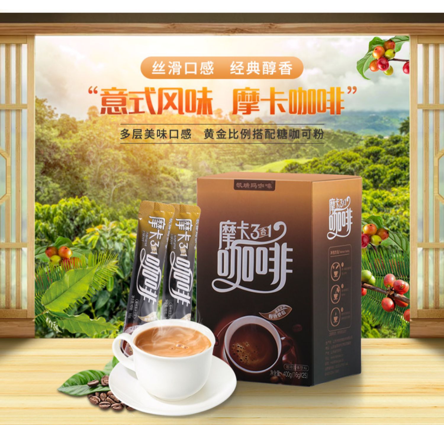 凯瑞玛三合一摩卡速溶咖啡粉25条装