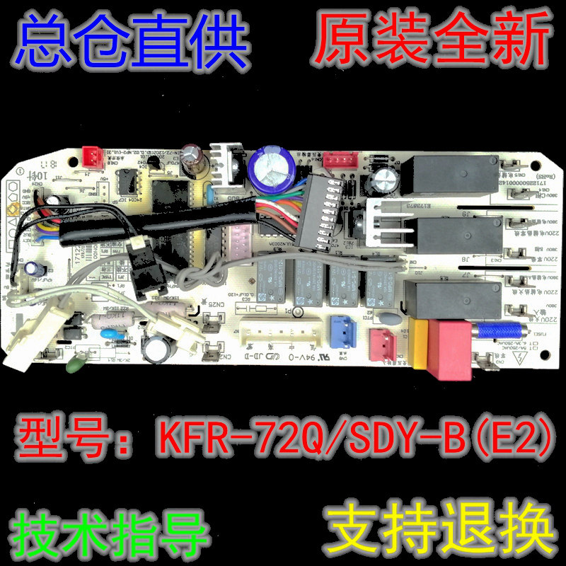 Original fit air conditioning ceiling embedded type air conditioning motherboard KFR-120Q SDY-B (E2) circuit board KFR-12QW SDY-B