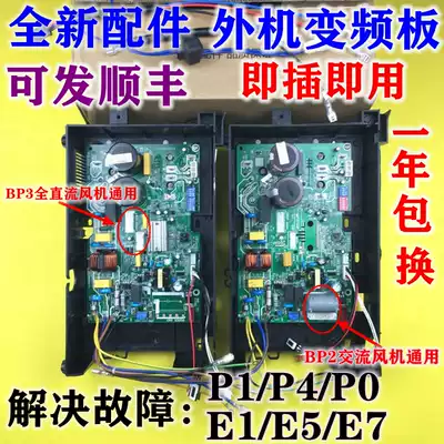 Applicable to Midea's external frequency conversion motherboard 26 35 hp machine Universal New Electric Control Box repair circuit board accessories
