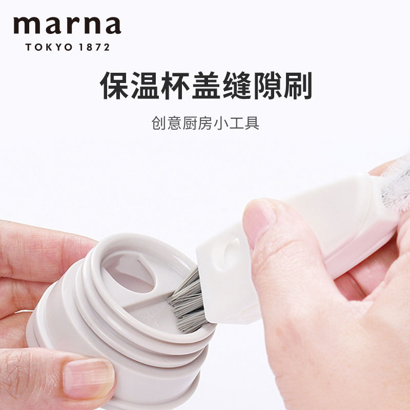 Japanese Marna Cup Lid Cleaning Brush, Cup Brush, Cleaning Brush, Washing Cup Brush, Thermos Cup, Baby Bottle, Dead Corner Cleaning Brush, Magic Tool Japanese Marna Cup Lid Cleaning Brush, Cup Brush, Cleaning Brush, Washing Cup Brush, Thermos Cup, Baby Bottle, Dead Corner Cleaning Brush, Magic Tool