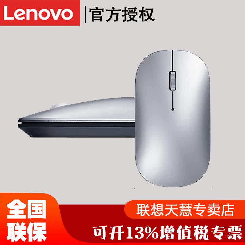 Lenovo ThinkPad formerly installed wireless laser Bluetooth Mouse Laptop office slip rat
