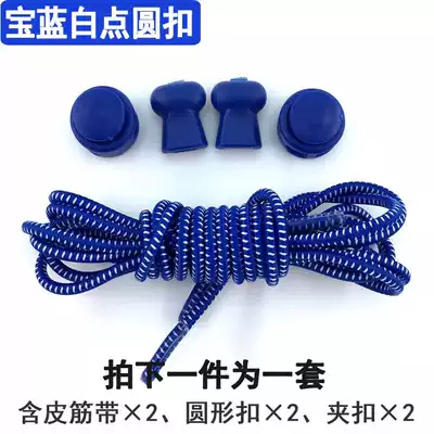 Children's free-tying shoelaces Color running shoelaces Elastic lazy shoelaces Elastic sports accessories(single shoes are not sold)