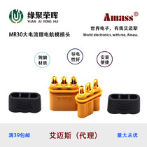 MR30 male and female head aircraft model ESC plug-in accessories yellow lithium battery transfer interface gold-plated banana plug connector