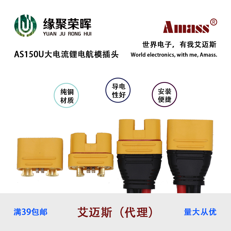 AS150U with signal needle waterproof ignition high current 35cm silicone wire plant protection machine connector male and female head aircraft model