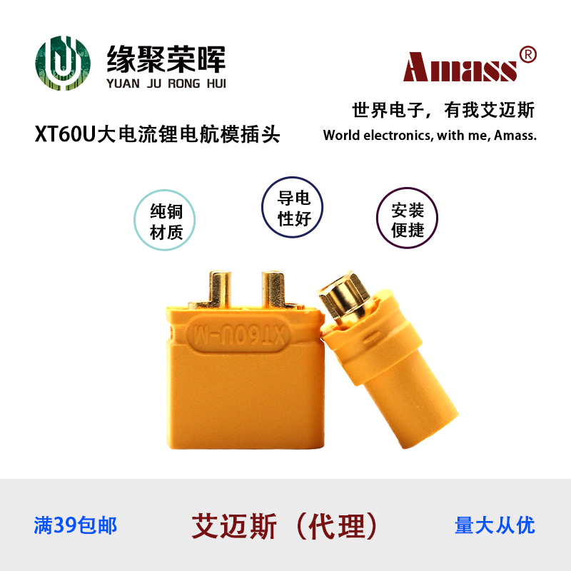 XT60u male and female connector socket model aircraft power accessories ams yellow lithium battery banana T plug connector