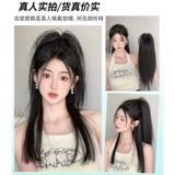 Horstail Wig Simulation Mimulation захватывает водопад наполовину горячую девушку высокий хвост курица гнездо гнезд высокий череп верхний артефакт подделка