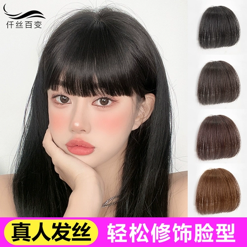 Челка, парик изготовленный из настоящих волос по линии роста волос, штора, комиксы