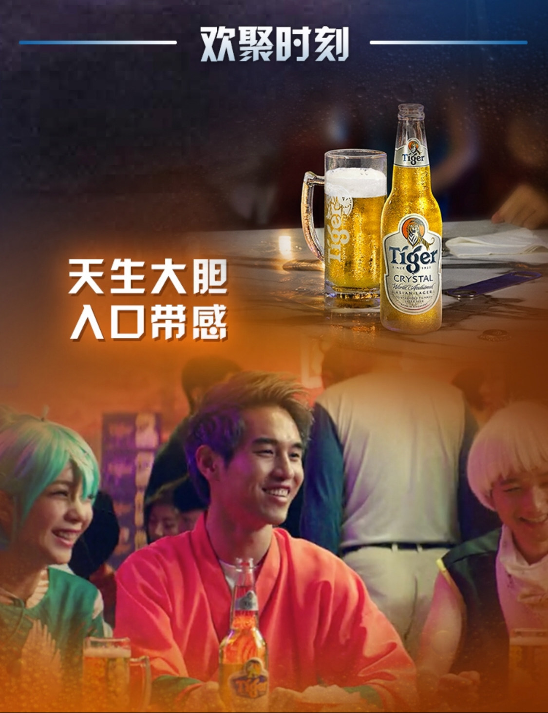 喜力出品 虎牌 晶纯拉罐啤酒500ml*12罐 图4