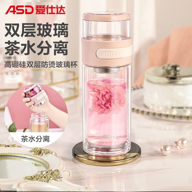 Love Shida Tea Water Separation Cup Double Insulation Glass Cup Men And Women's Portable Tea Cup Filter Minima Water Cup Sub