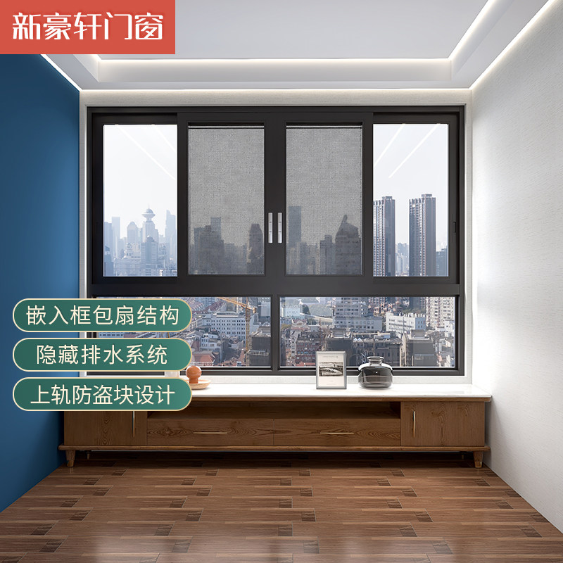 Xinhaoxuan Xuanrui broken bridge sliding window three-track full glass soundproof sliding window insulation bedroom floor-to-ceiling window seal balcony
