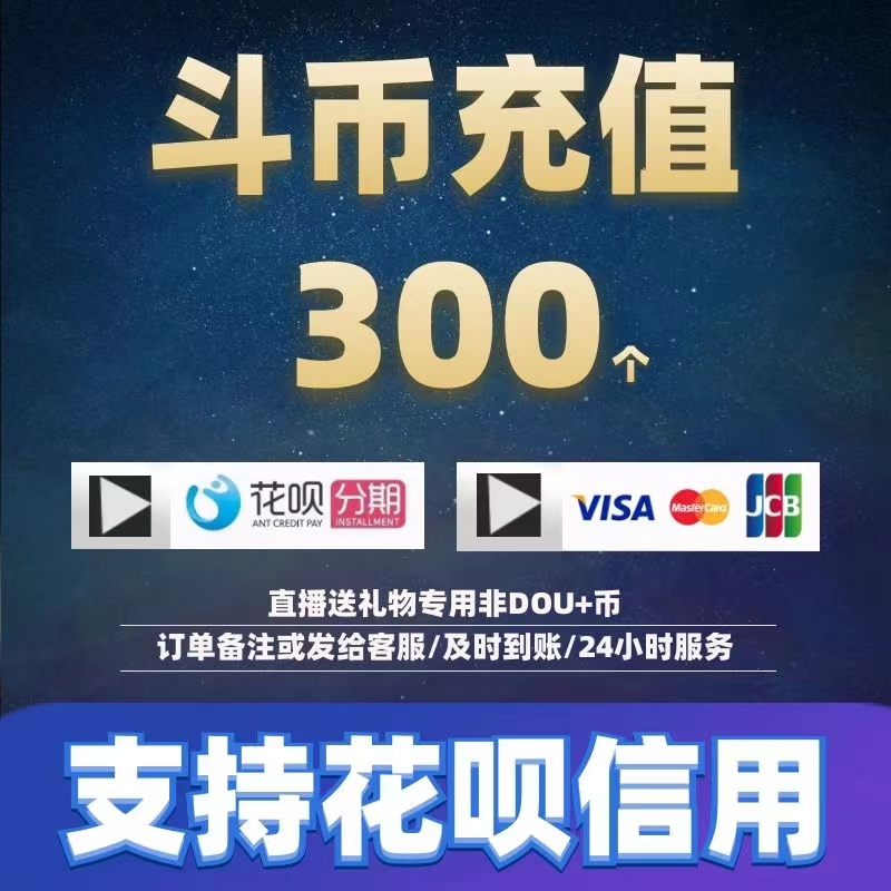 douyin coin recharge 300 1000 1000 5180 2980 15980 15980 3w 3w sound waves send gifts-Taobao