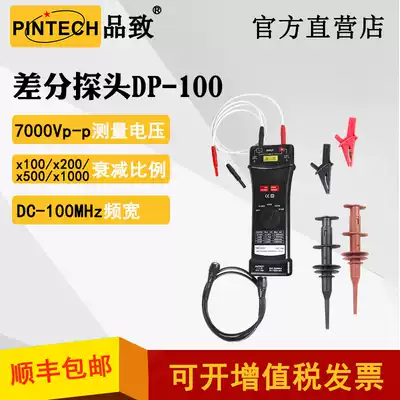 Oscilloscope differential monitor DP-100(DC 100MHz 7000V)PINTECH products high voltage active monitor