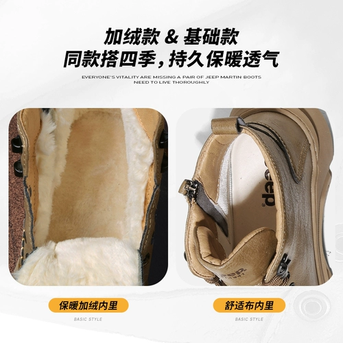 Jeep, Martens, зимний джип, высокие флисовые удерживающие тепло сапоги в английском стиле, ботинки, в британском стиле
