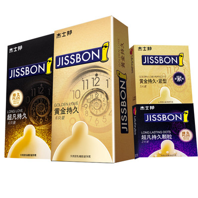 杰士邦延时避孕套黄金持久组合