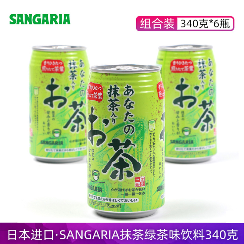 Japanese Imported Sanjiali Matcha Drink 340g*6 Cans Refreshing and Non-Greasy Green Tea 0 Fat Afternoon Tea Ichiyu House Japanese Imported Sanjiali Matcha Drink 340g*6 Cans Refreshing and Non-Greasy Green Tea 0 Fat Afternoon Tea Ichiyu House