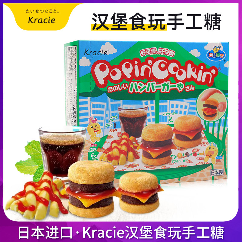 Japan imports kracie burger styled handmade sugar 32 gr boxes of children to play with soft sugar homemade DIY sweets