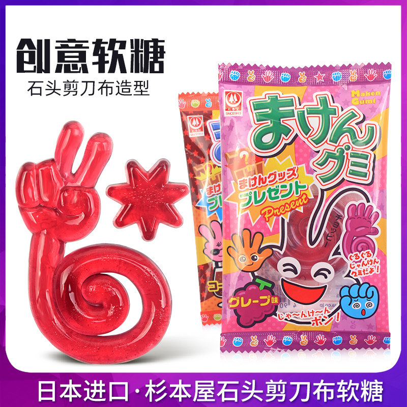 Japan Imported Cedar house Grape Taste Rubber 15g * 6 bags Creative Soft Sugar Stone Scissors Cloth Styled Candy