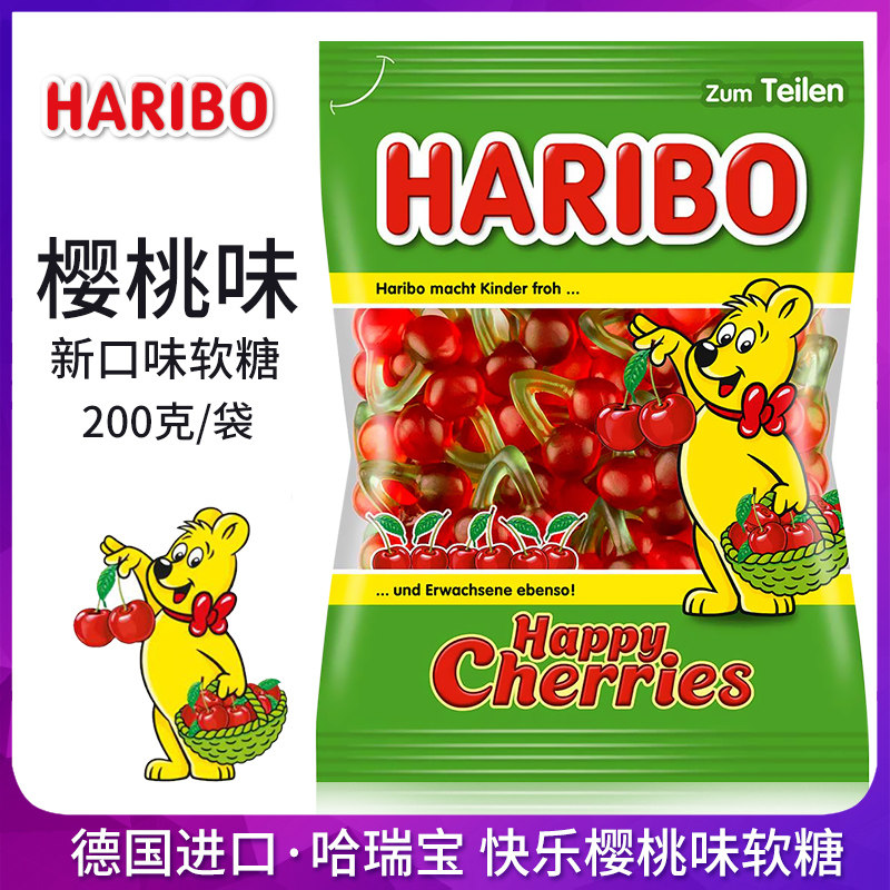 Haribo Haribo imported from Germany cherry shape flavor fudge 200g fruit gummy bear fudge fruit