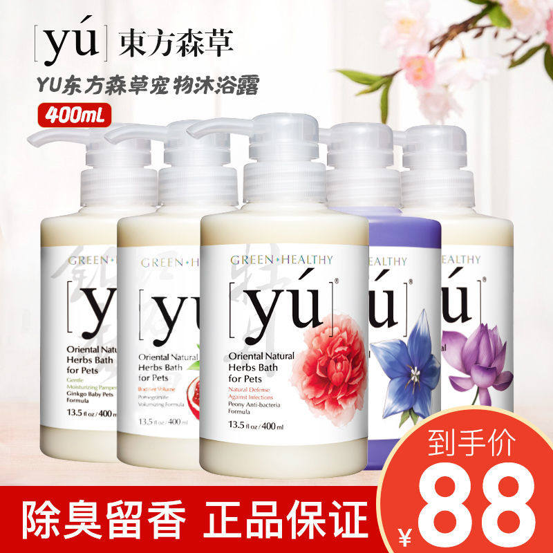 Yu Oriental Senydog Bath Delivery Cat Teddy Beauty Special Bath Pets Bath Daily Shower